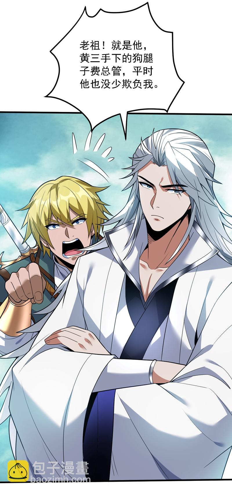 第182话 赏他两耳光！-第183话