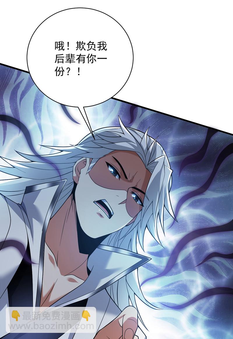 第182话 赏他两耳光！-第183话