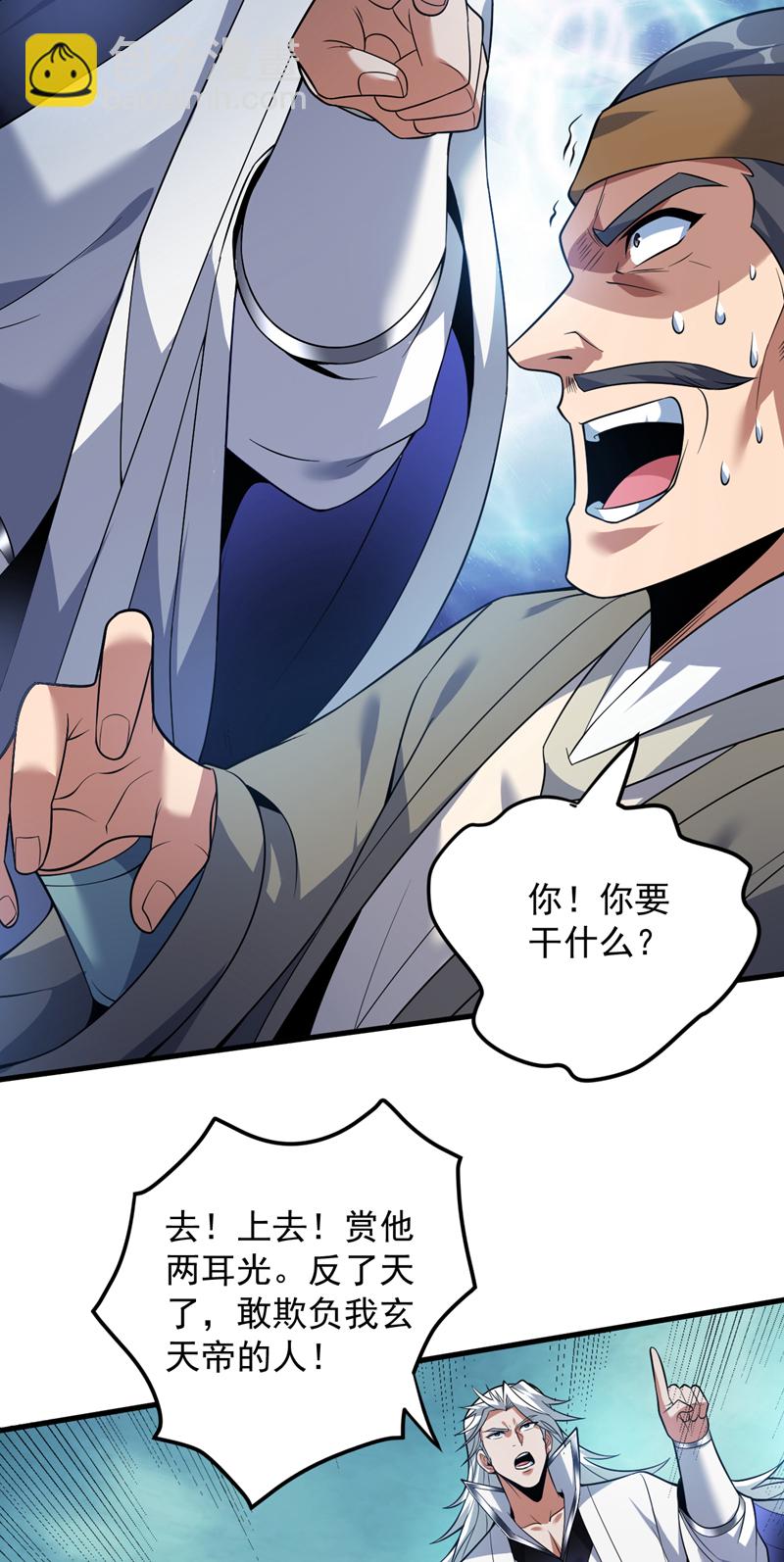 第182话 赏他两耳光！-第183话