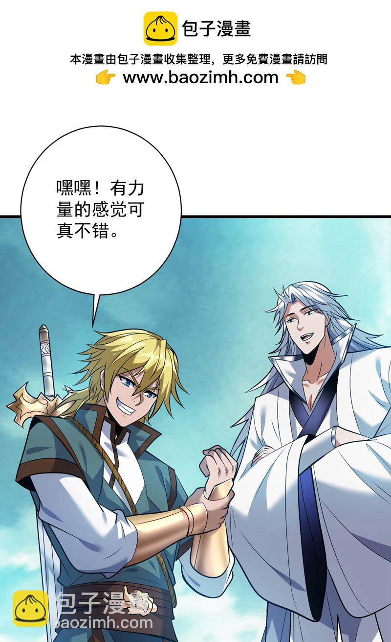 第182话 赏他两耳光！-第183话