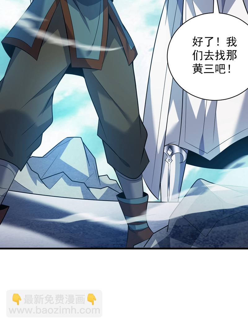 第182话 赏他两耳光！-第183话