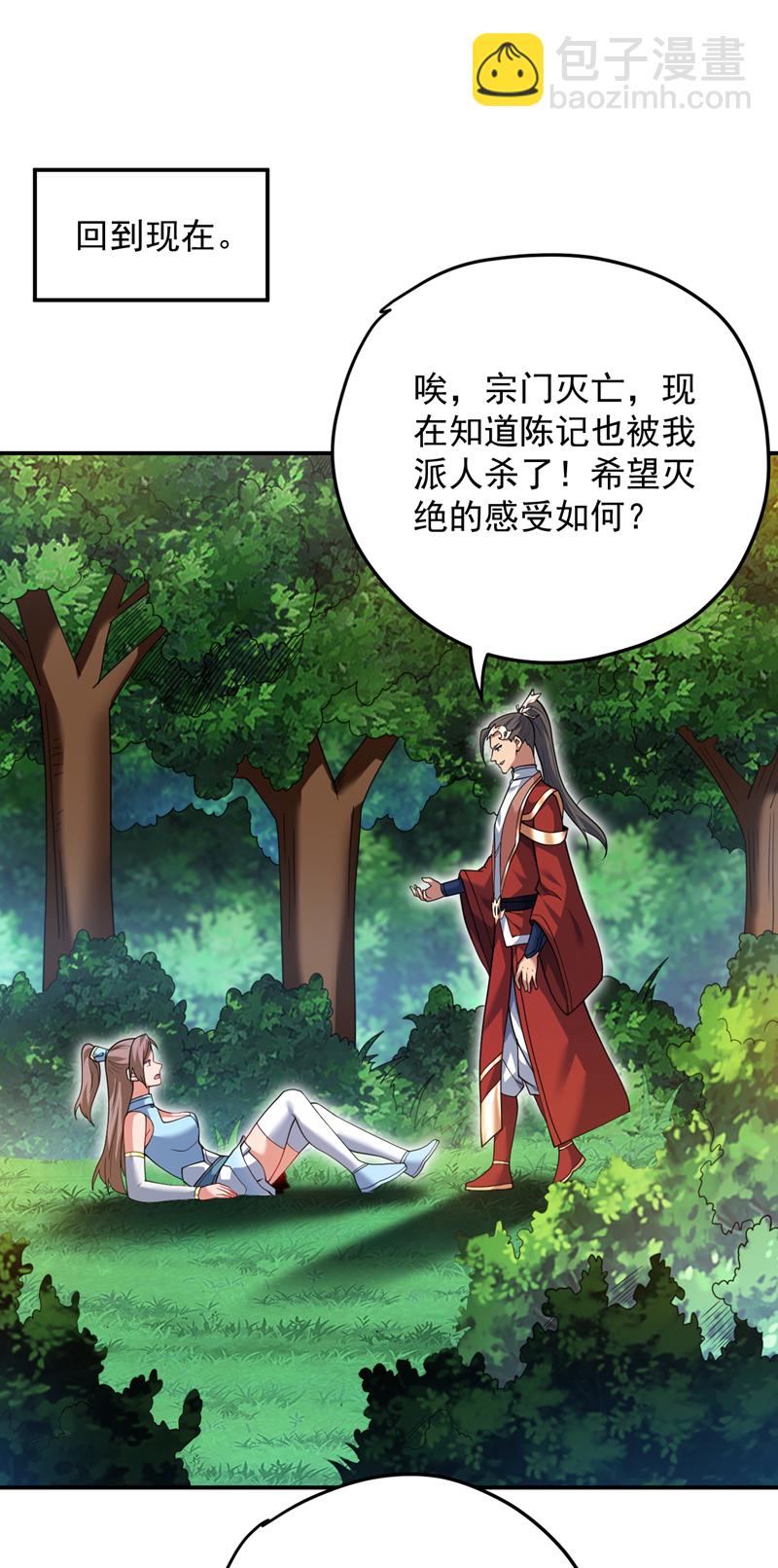 第182话 赏他两耳光！-第183话