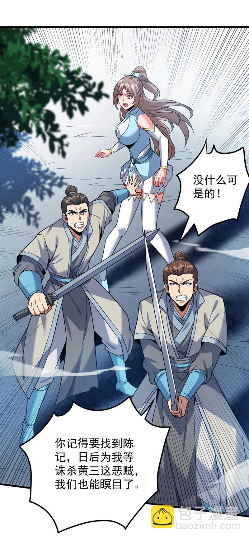 第182话 赏他两耳光！-第183话