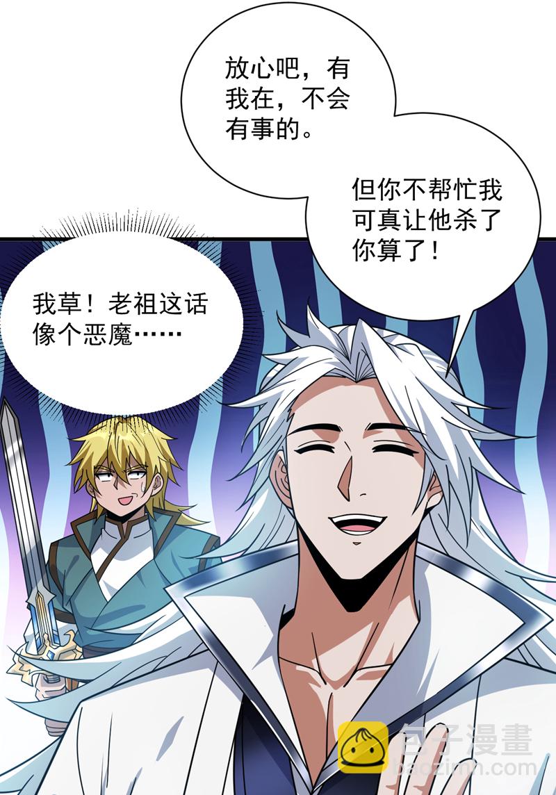 第184话 一步登神？！-第185话