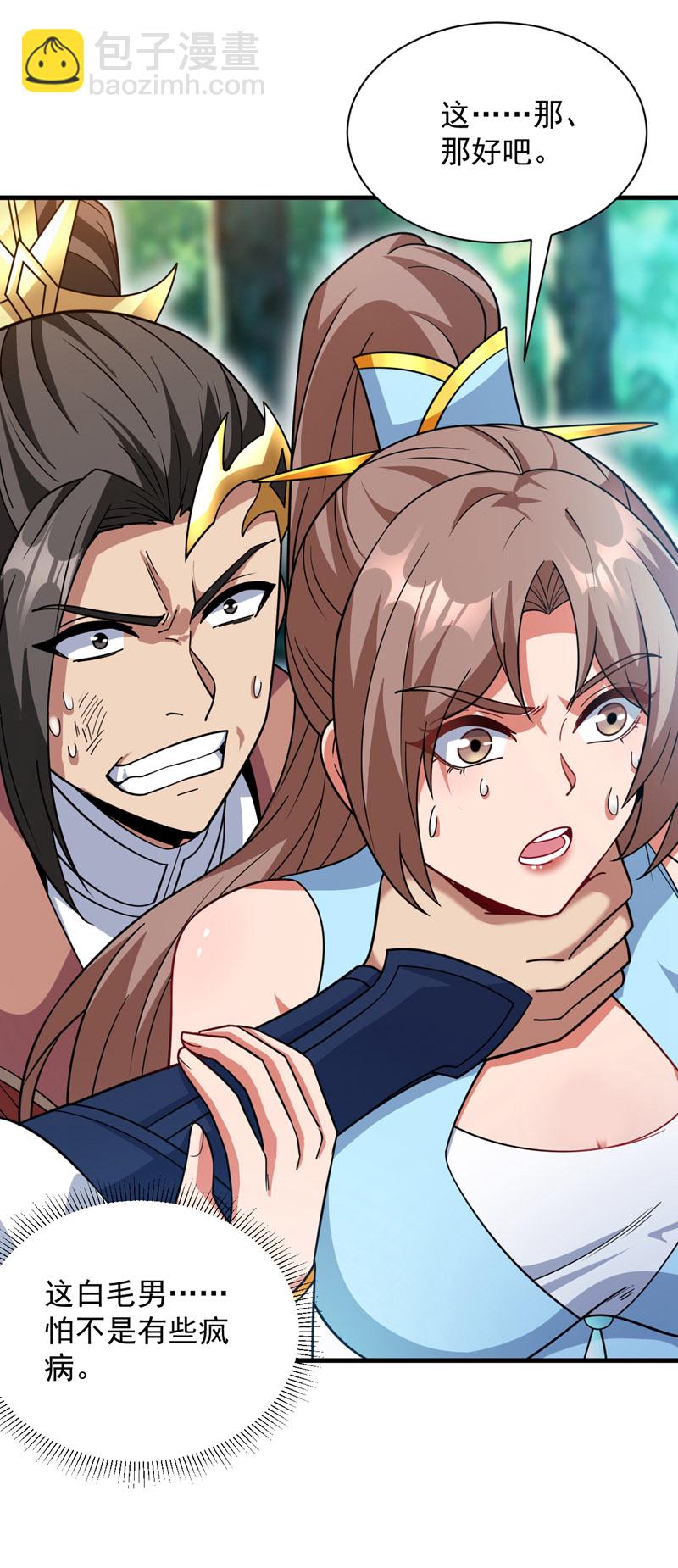 第184话 一步登神？！-第185话