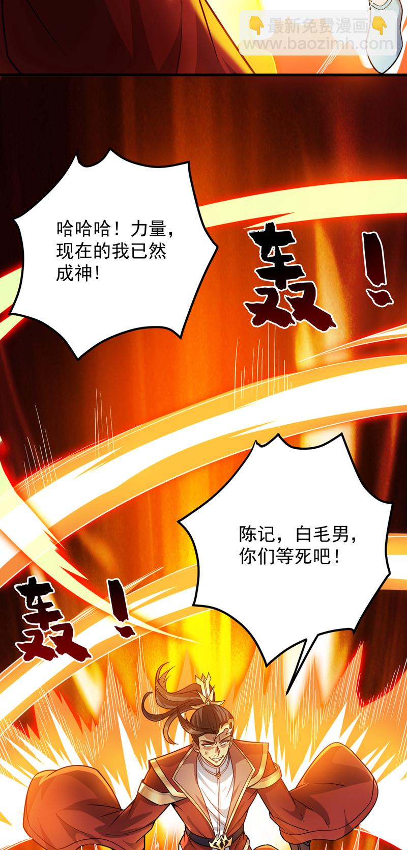 第184话 一步登神？！-第185话