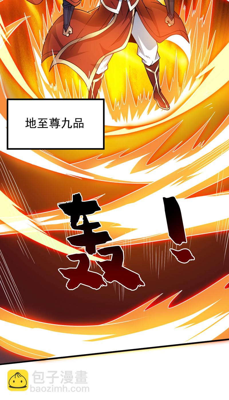 第184话 一步登神？！-第185话