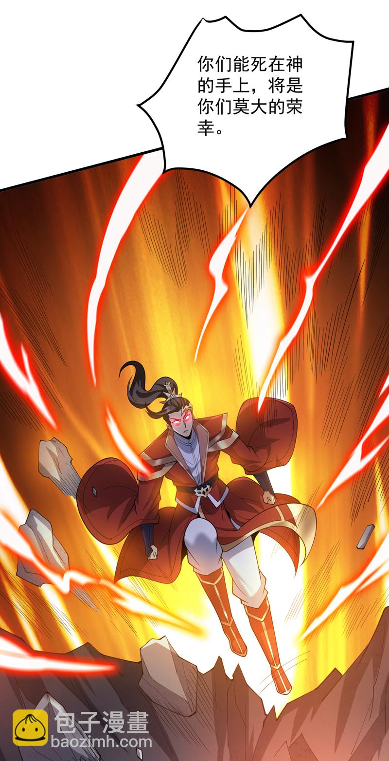 第184话 一步登神？！-第185话