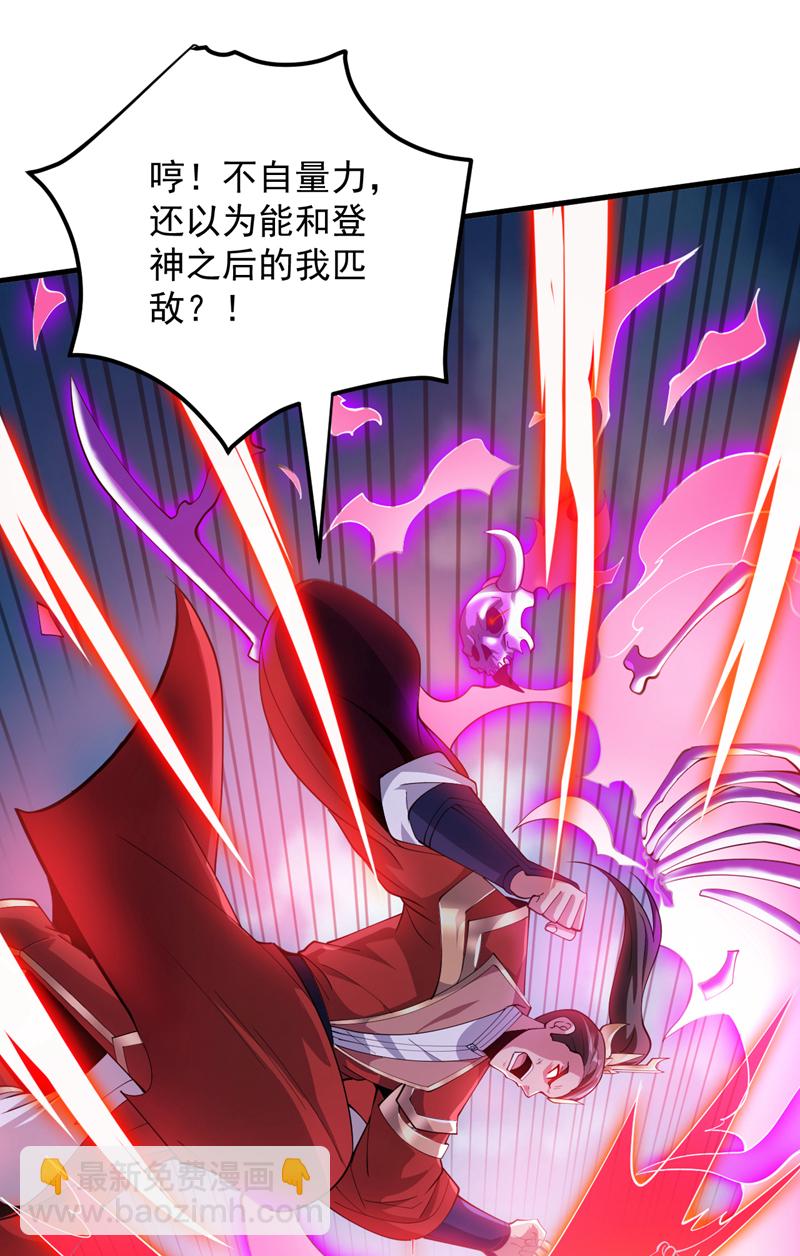第184话 一步登神？！-第185话