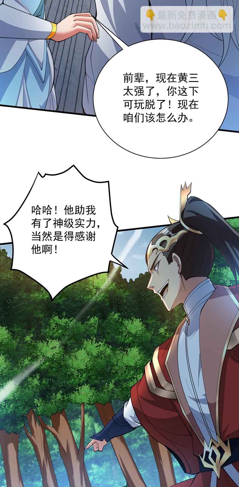 第184话 一步登神？！-第185话