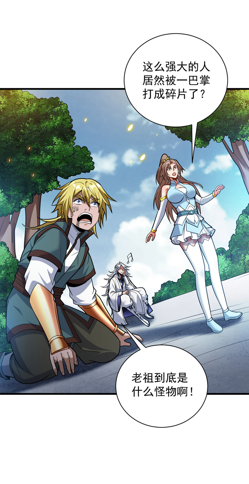 第184话 一步登神？！-第185话