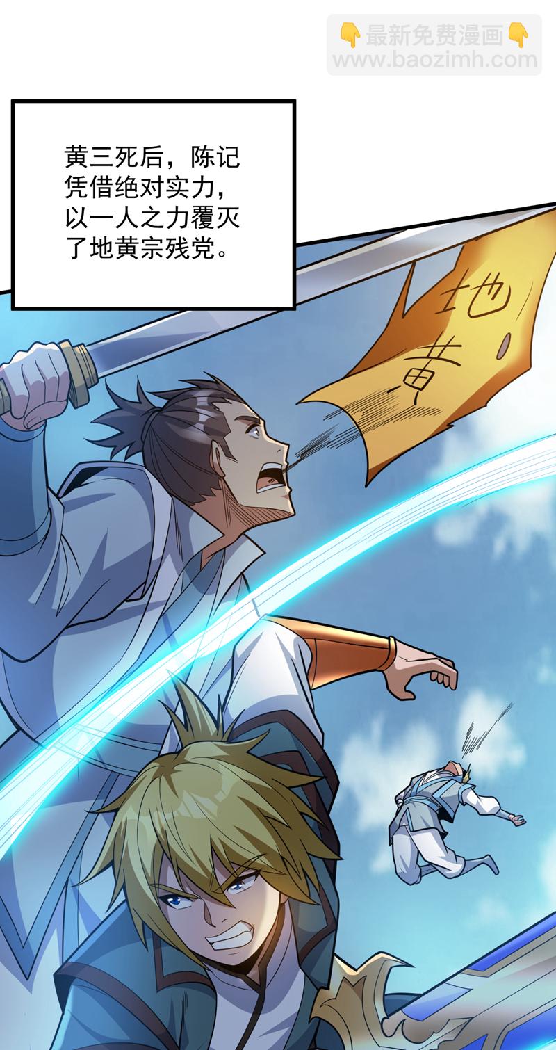 第184话 一步登神？！-第185话