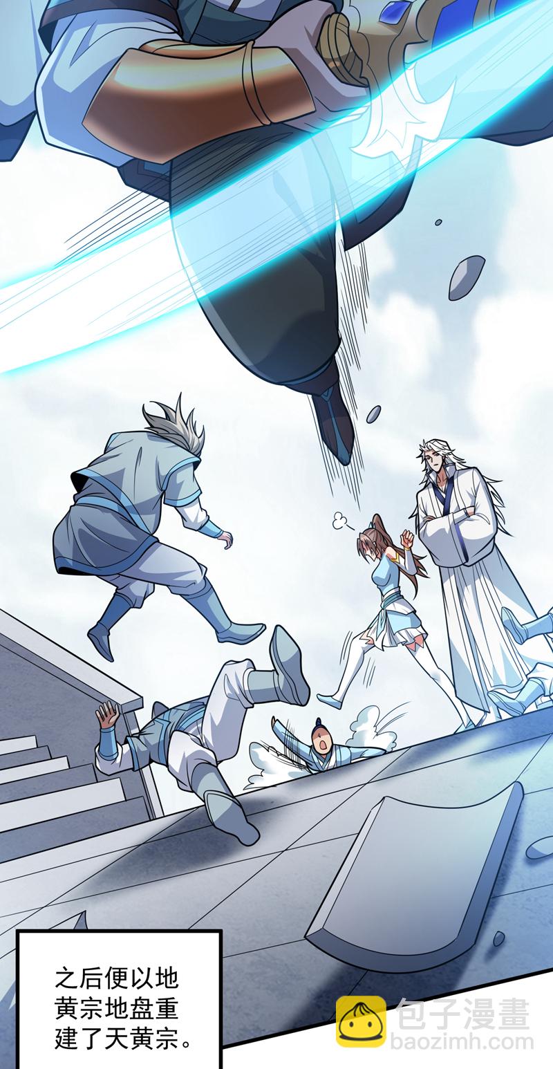 第184话 一步登神？！-第185话