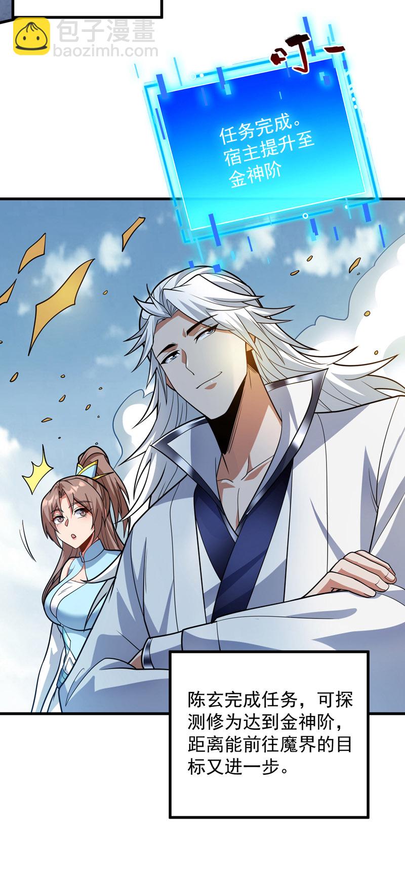 第184话 一步登神？！-第185话
