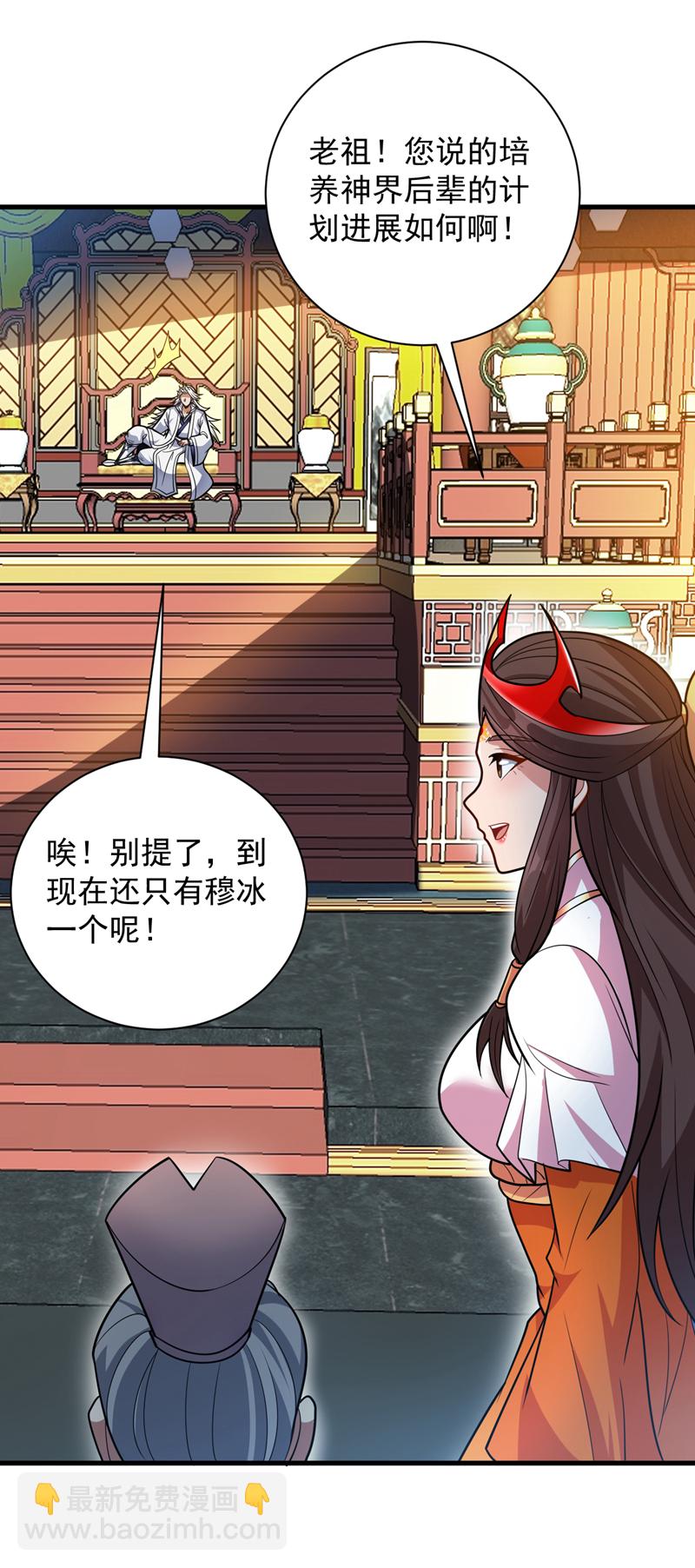 第184话 一步登神？！-第185话