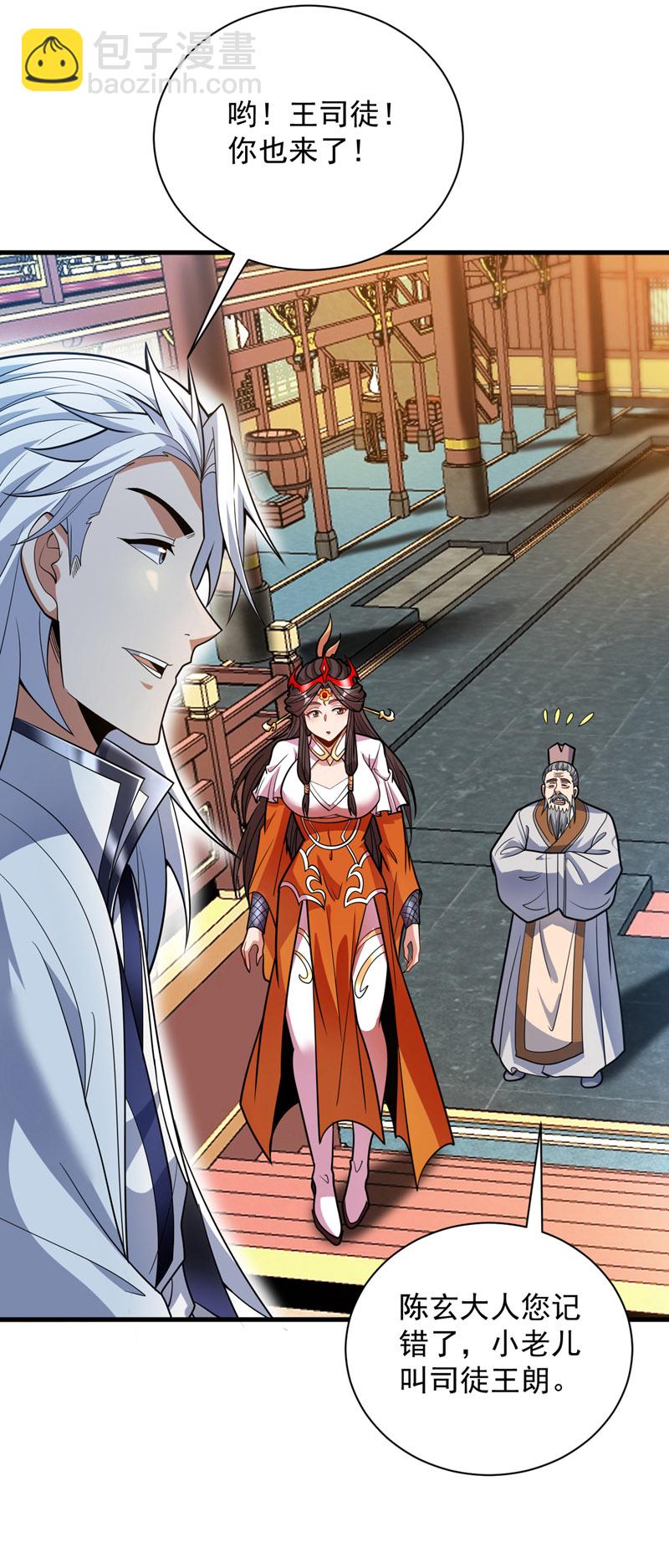 第184话 一步登神？！-第185话