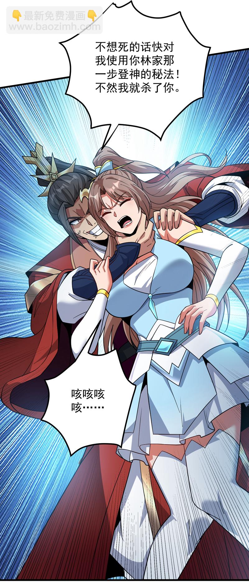 第184话 一步登神？！-第185话