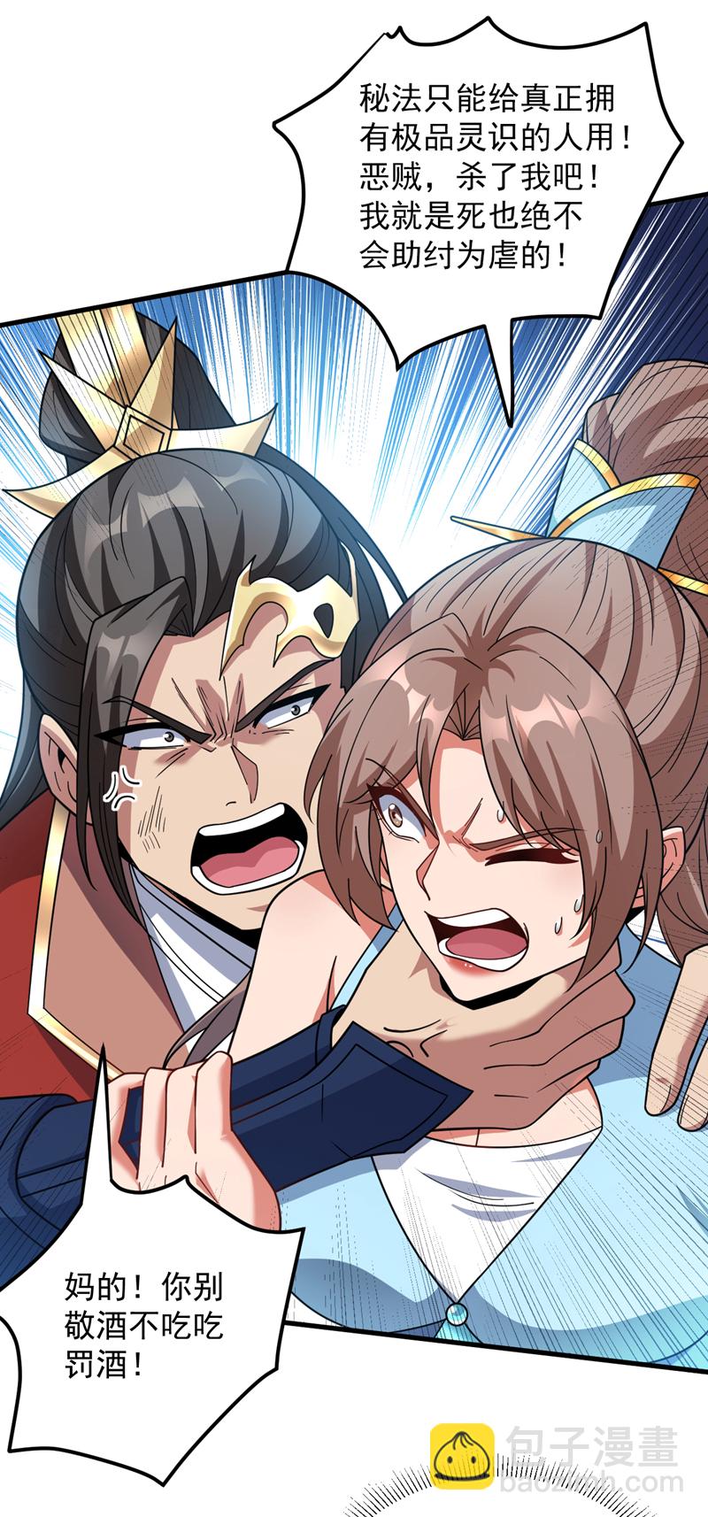 第184话 一步登神？！-第185话