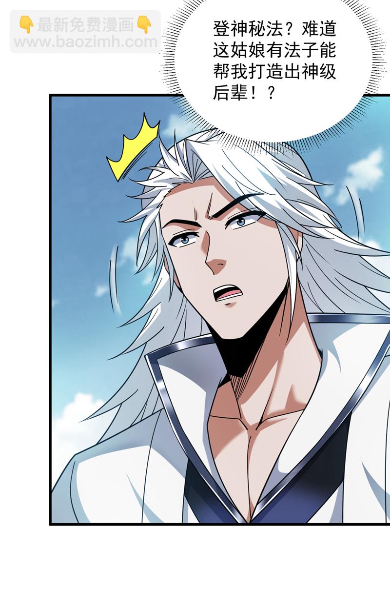 第184话 一步登神？！-第185话