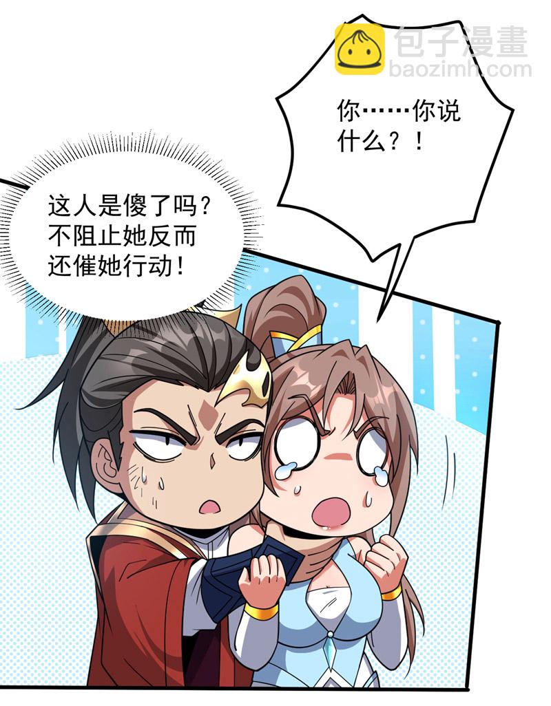第184话 一步登神？！-第185话