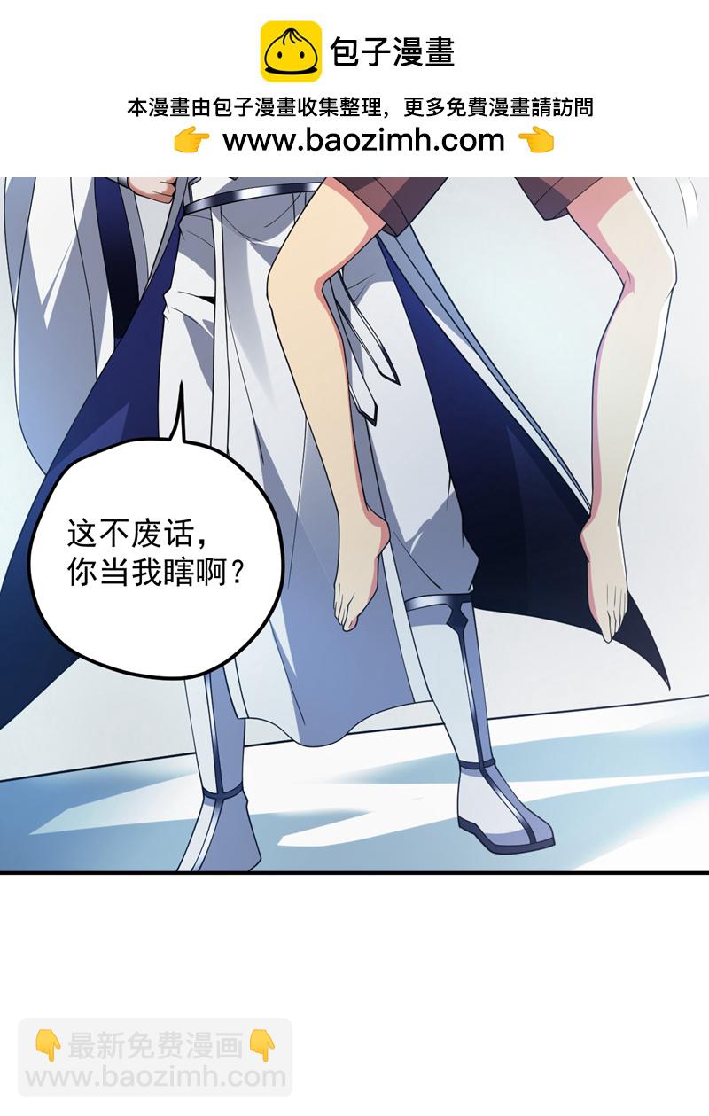第186话 我只是游客罢了！-第187话