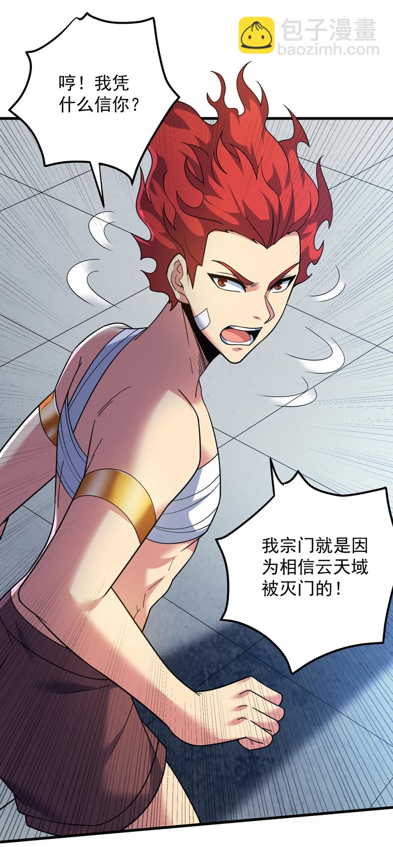 第186话 我只是游客罢了！-第187话