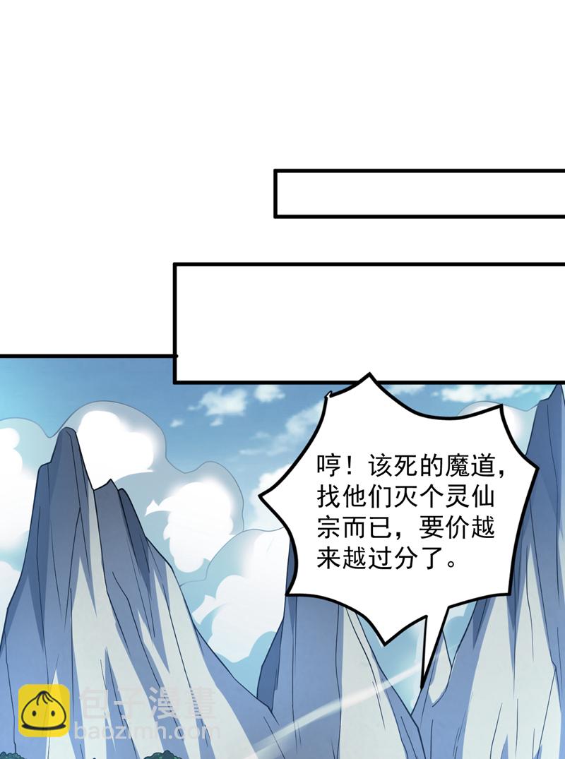 第186话 我只是游客罢了！-第187话