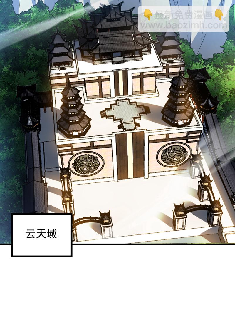 第186话 我只是游客罢了！-第187话