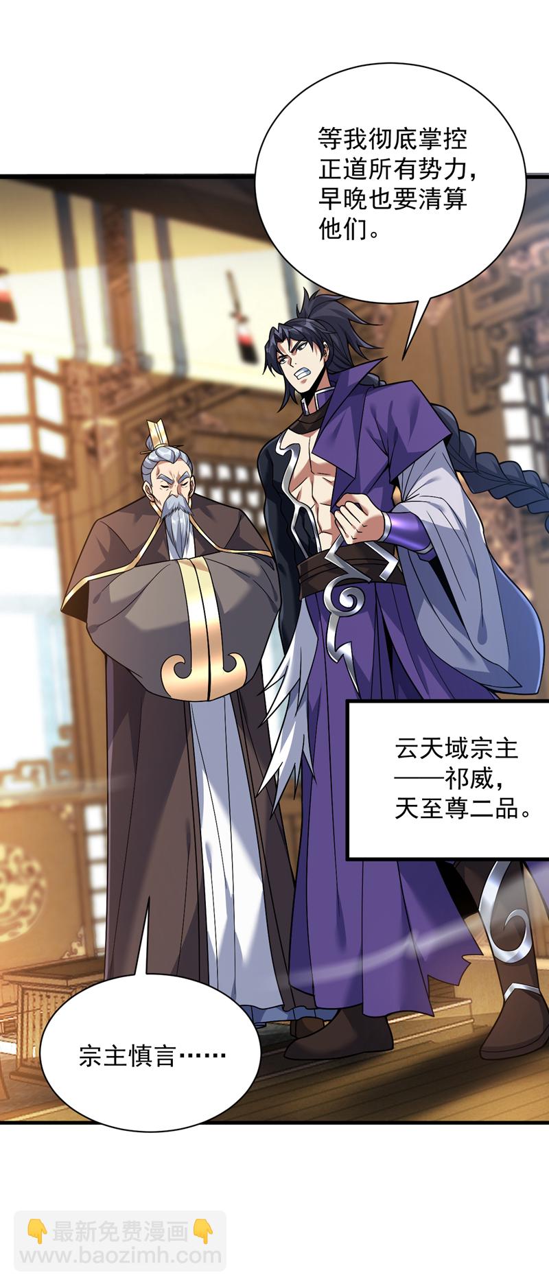 第186话 我只是游客罢了！-第187话