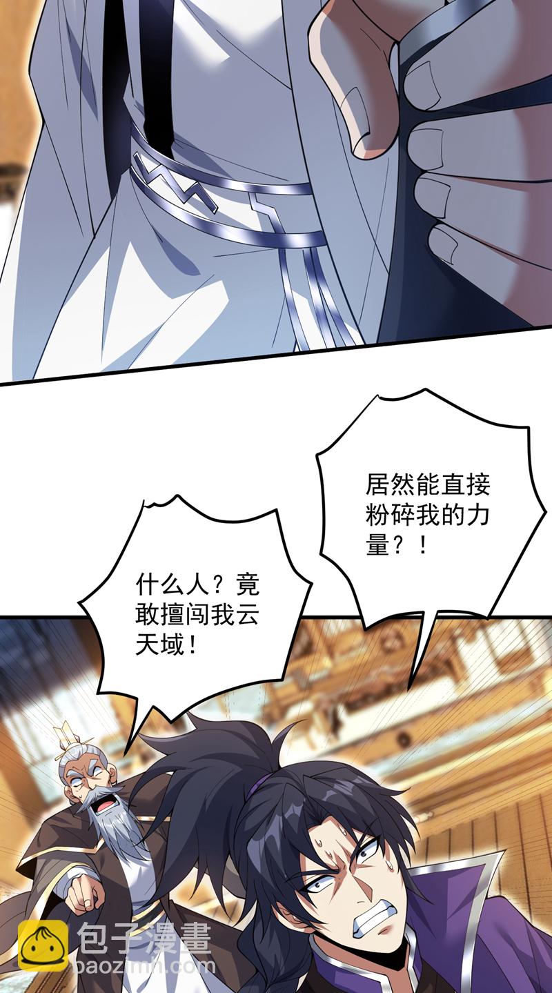 第186话 我只是游客罢了！-第187话
