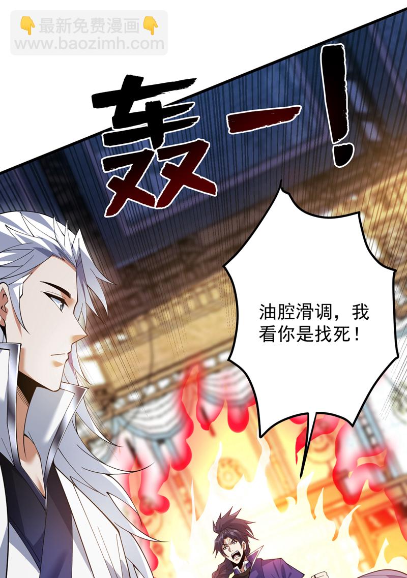 第186话 我只是游客罢了！-第187话