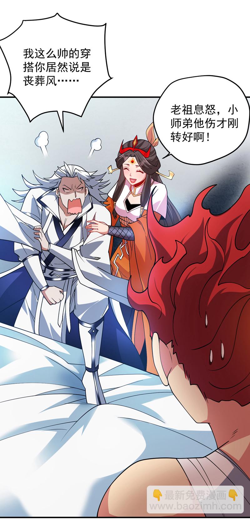 第186话 我只是游客罢了！-第187话