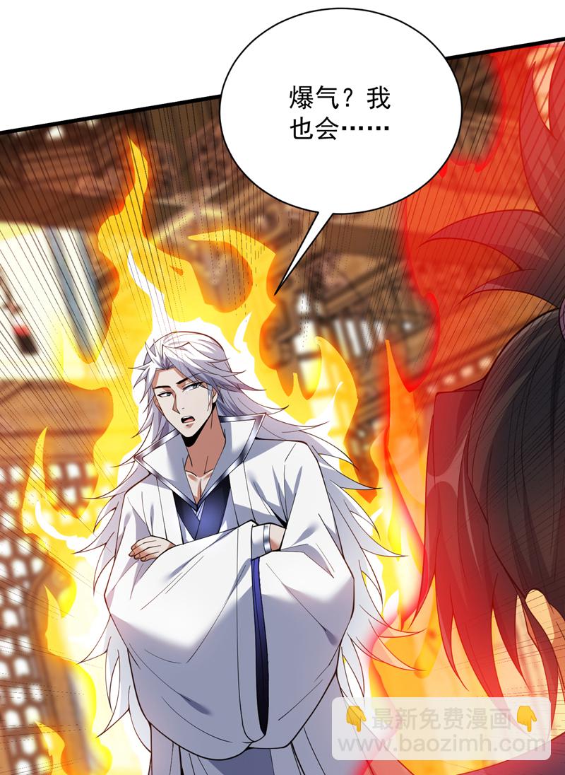 第186话 我只是游客罢了！-第187话