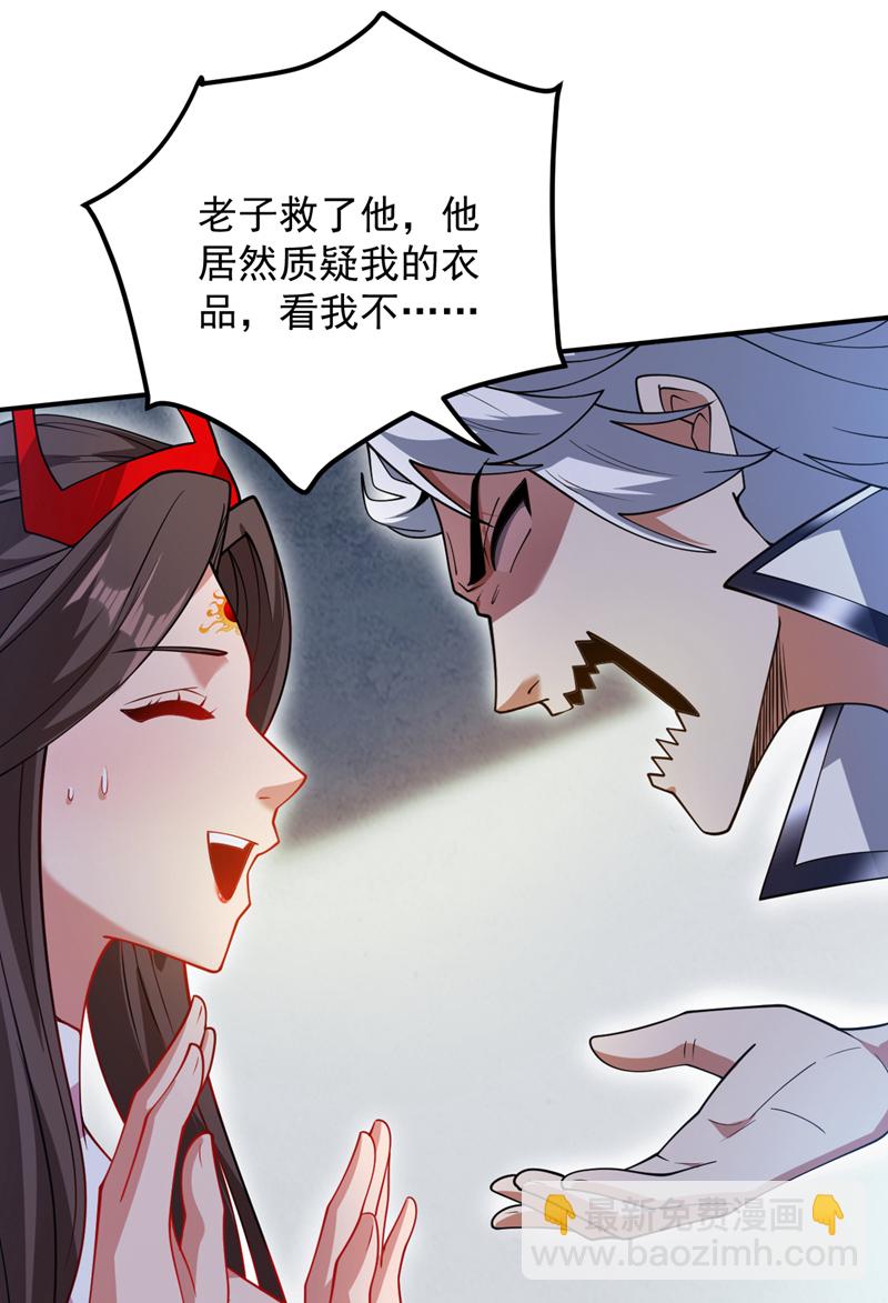 第186话 我只是游客罢了！-第187话