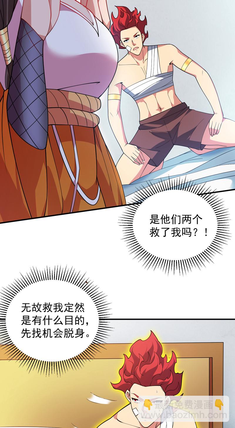 第186话 我只是游客罢了！-第187话
