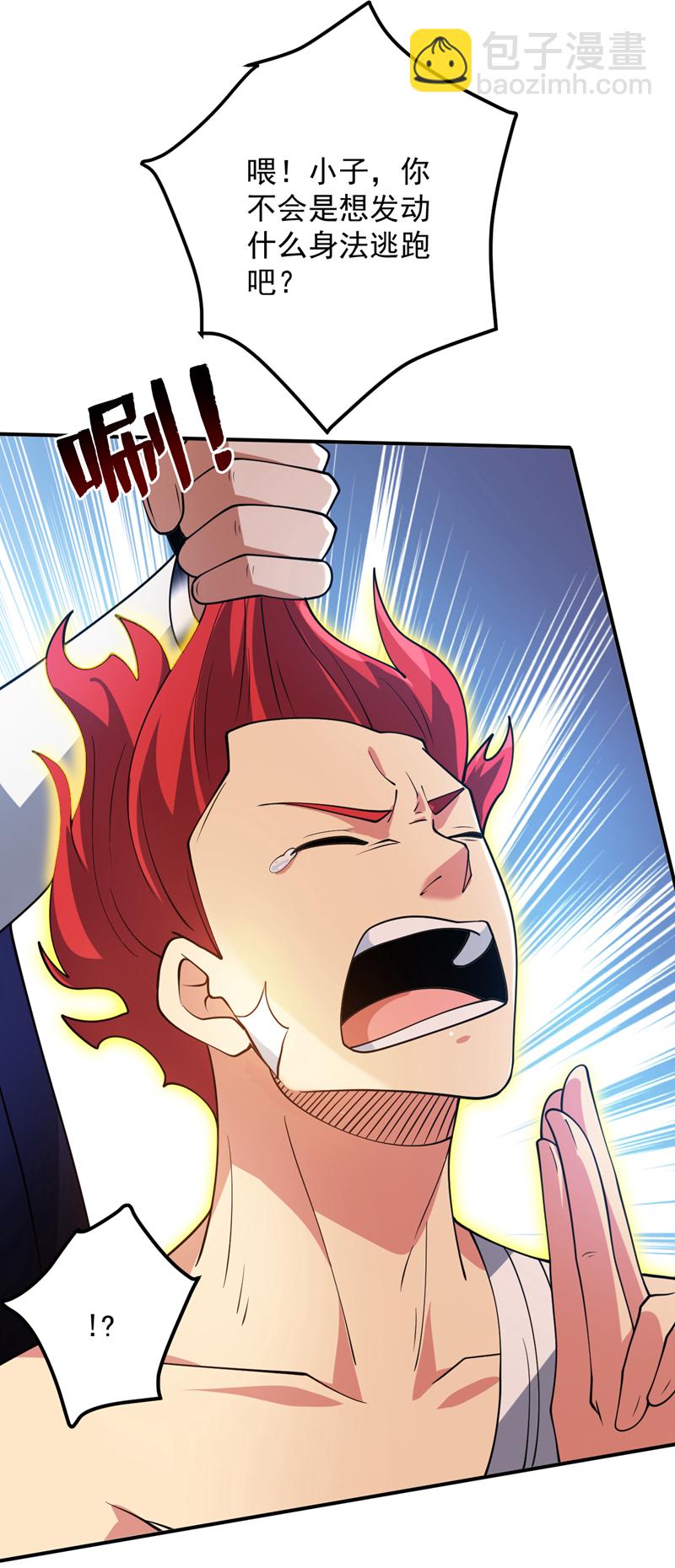 第186话 我只是游客罢了！-第187话