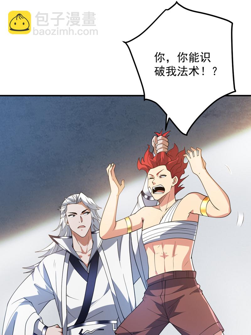 第186话 我只是游客罢了！-第187话