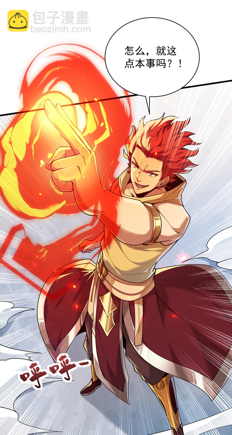 第188话 就这点本事？！-第189话