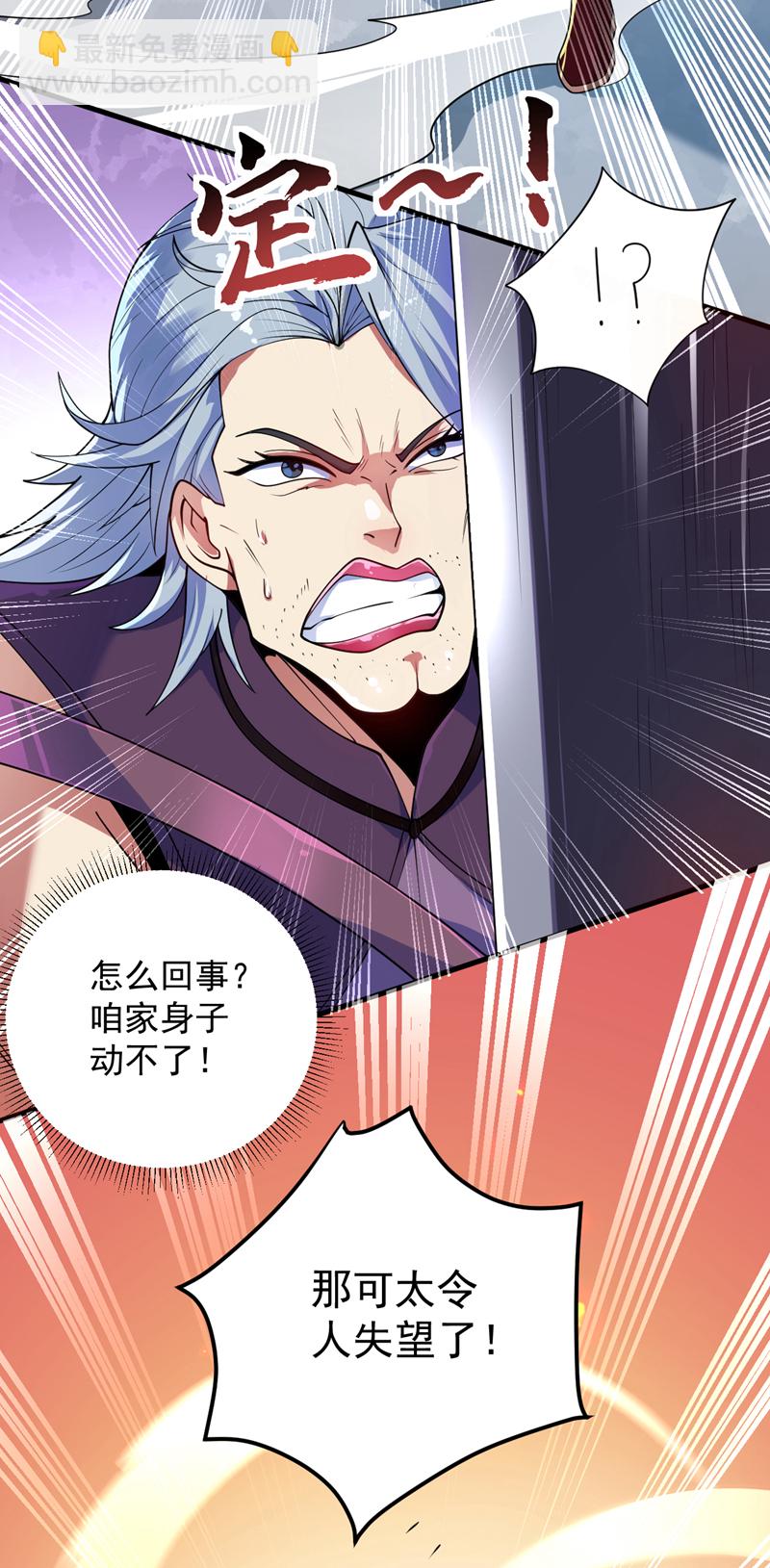 第188话 就这点本事？！-第189话