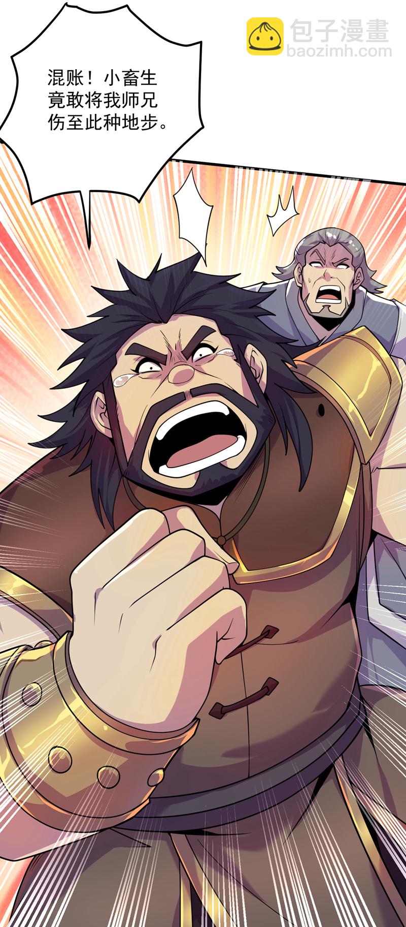 第188话 就这点本事？！-第189话