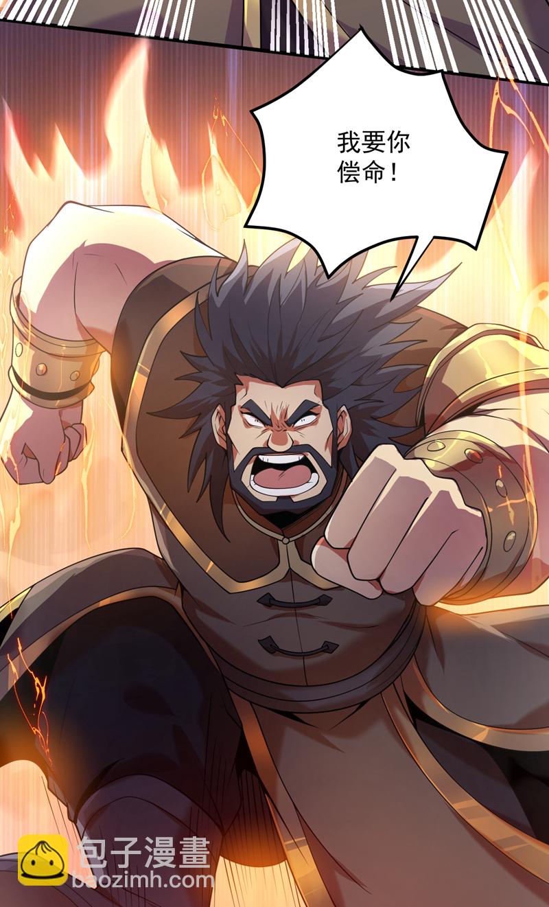 第188话 就这点本事？！-第189话
