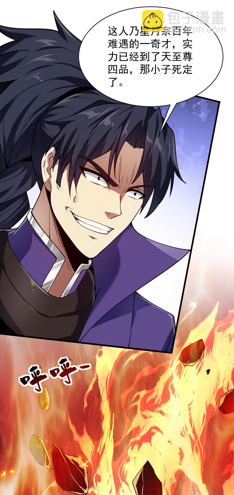 第188话 就这点本事？！-第189话