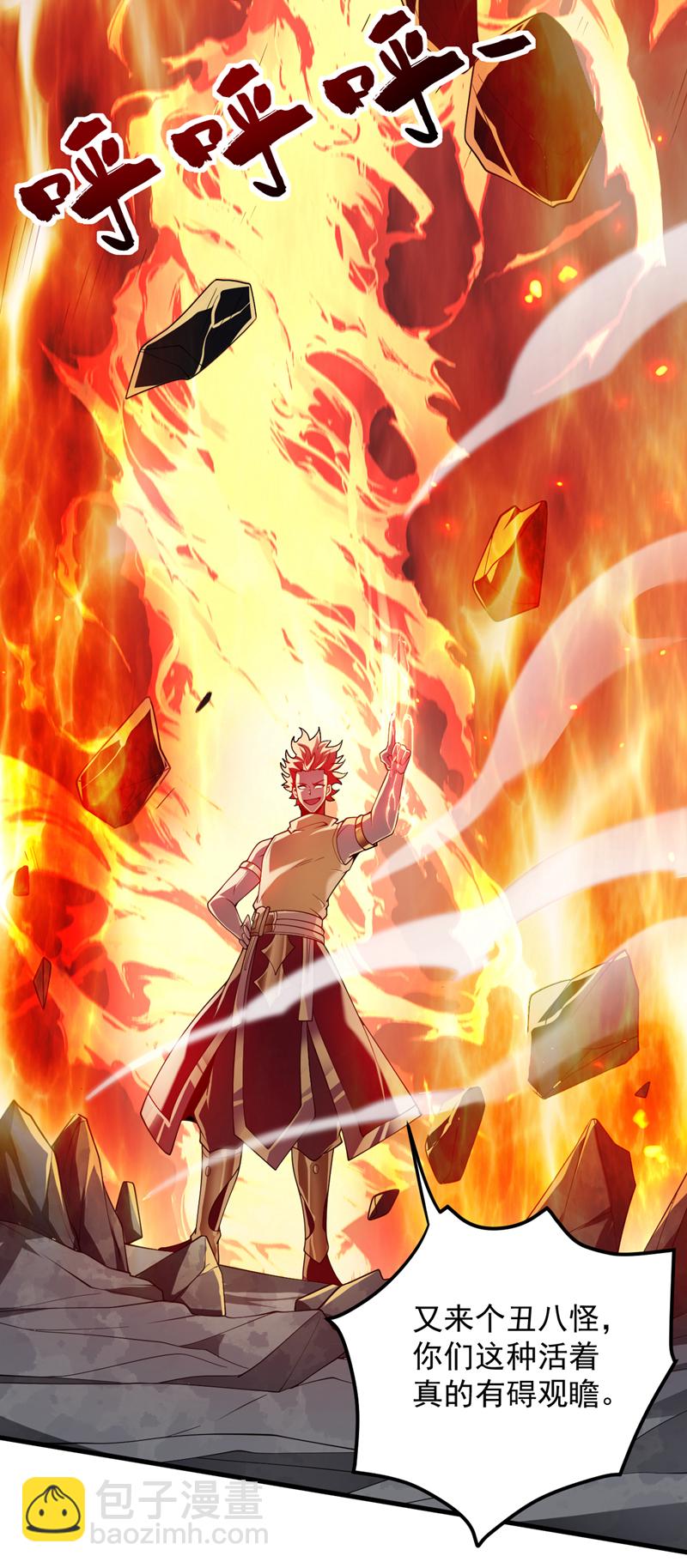 第188话 就这点本事？！-第189话