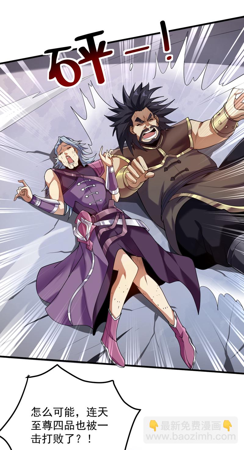 第188话 就这点本事？！-第189话