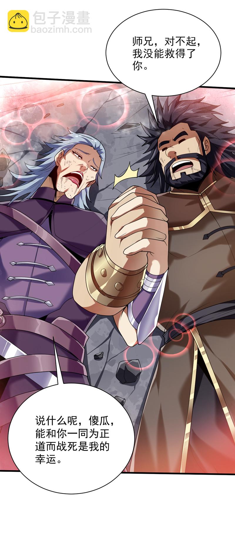 第188话 就这点本事？！-第189话