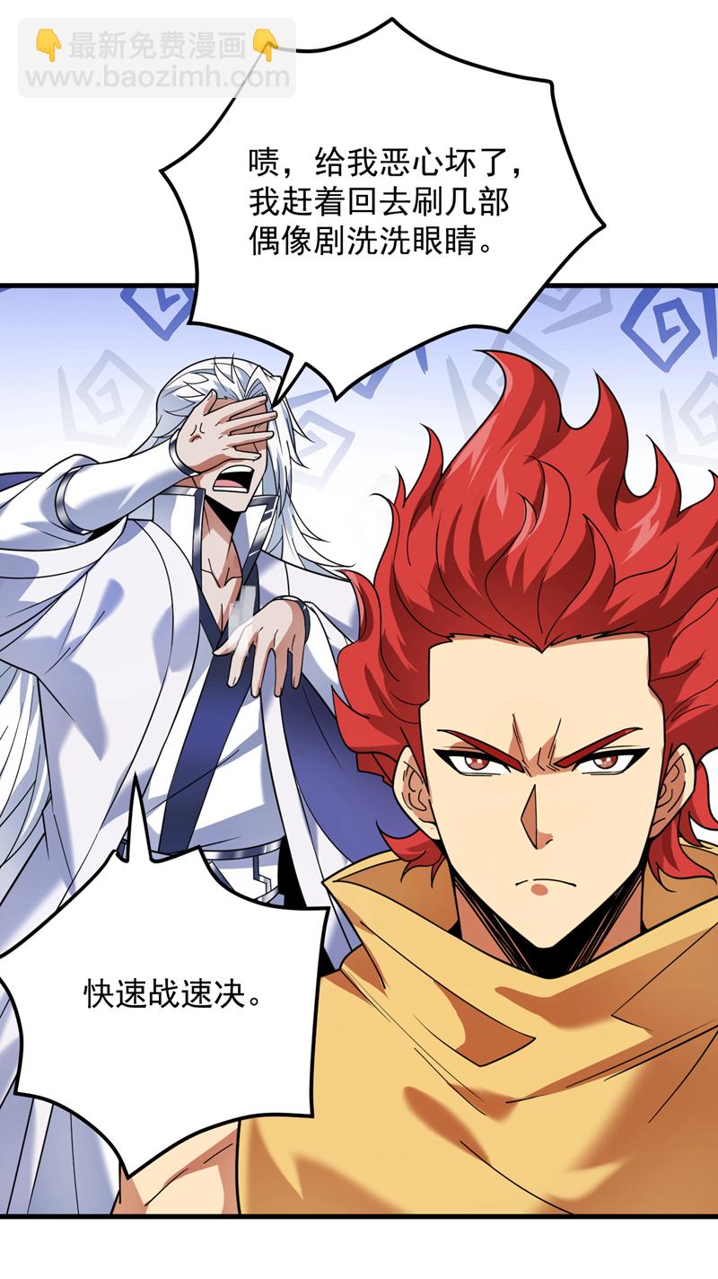 第188话 就这点本事？！-第189话