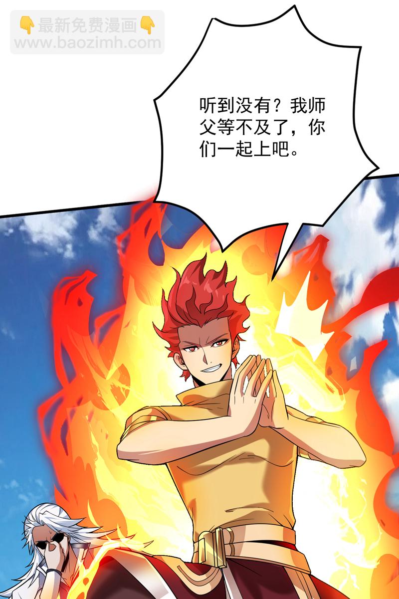 第188话 就这点本事？！-第189话