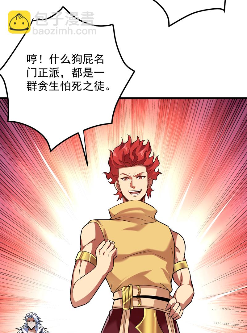 第188话 就这点本事？！-第189话