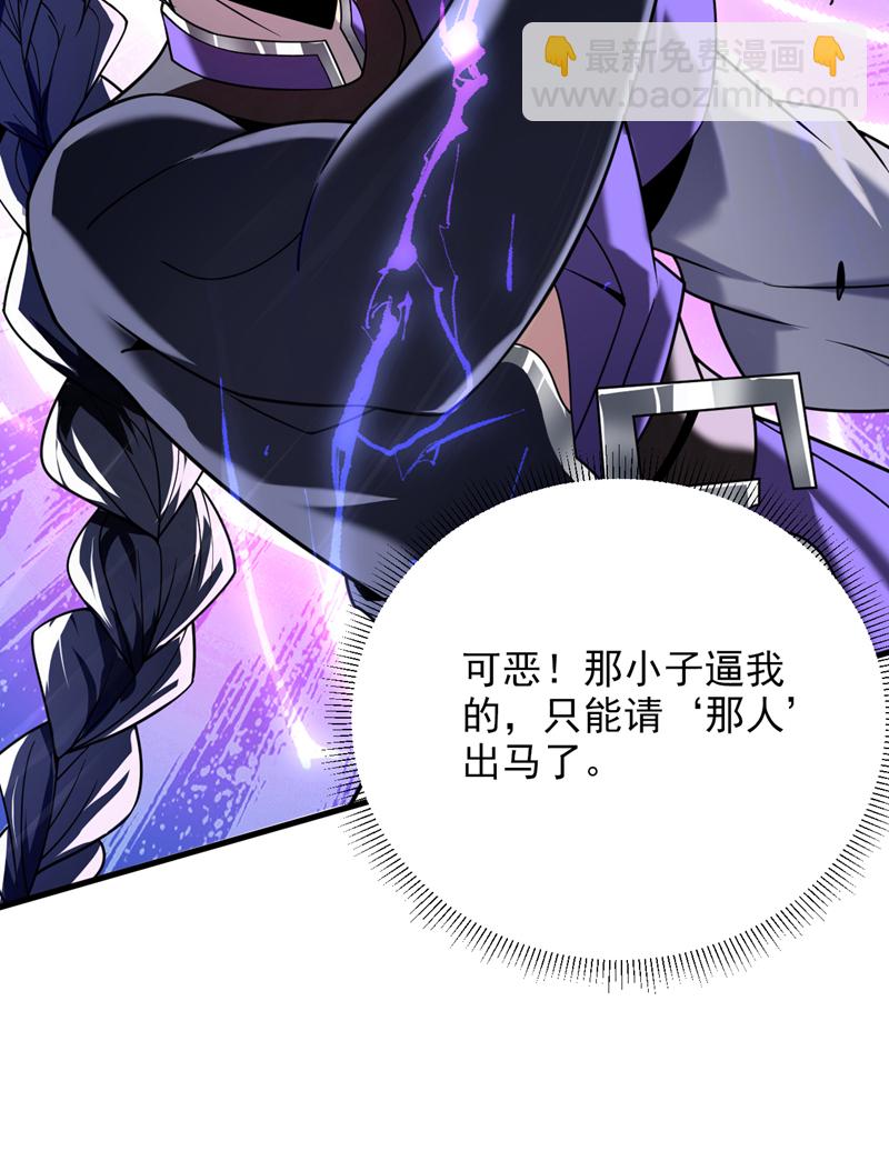 第188话 就这点本事？！-第189话