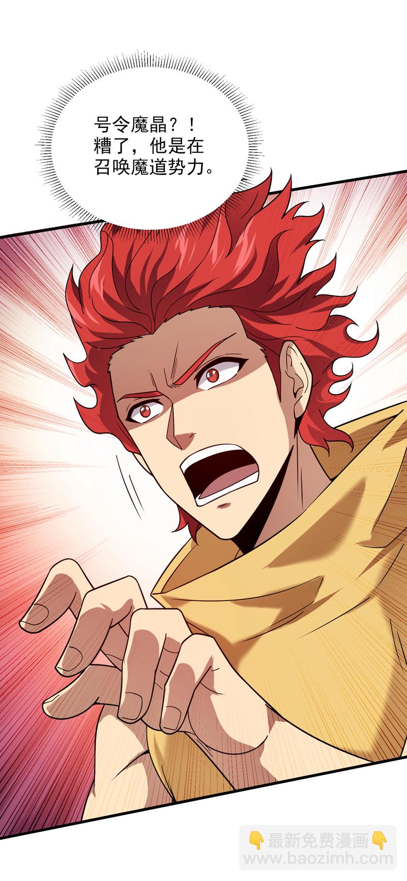 第188话 就这点本事？！-第189话